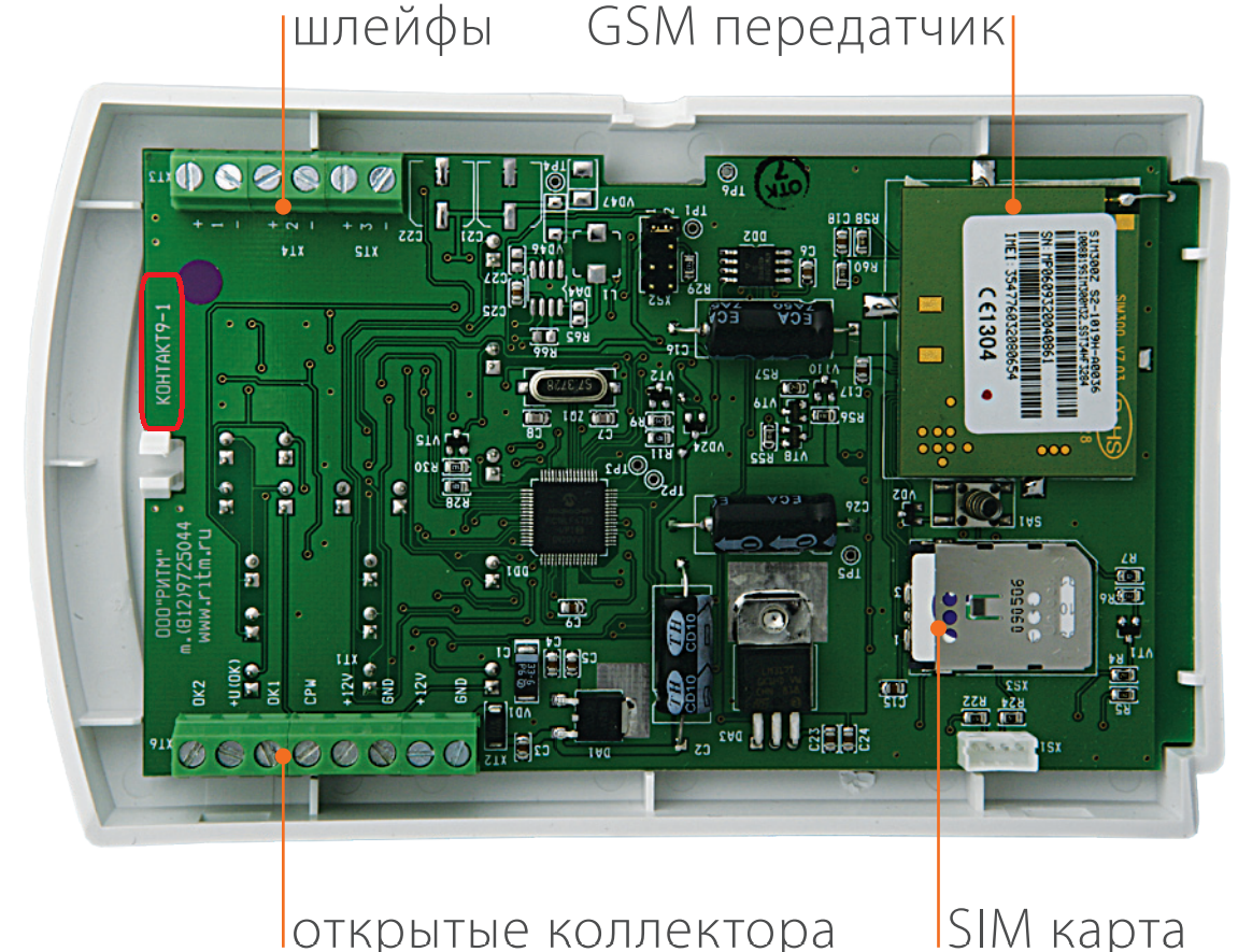 Контакт gsm 5 2 схема подключения